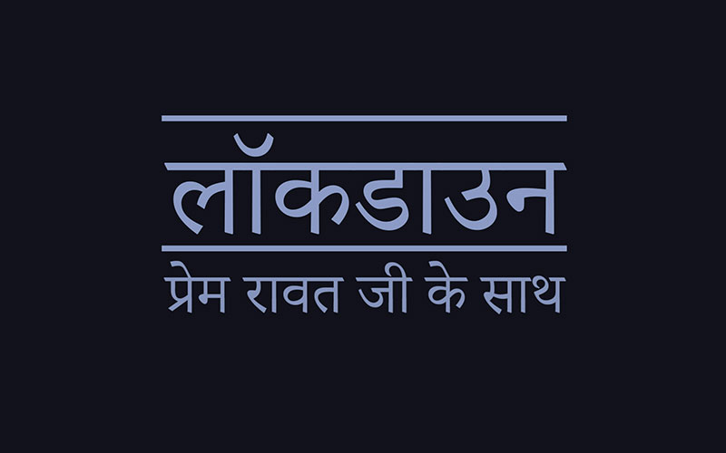 Lockdown_Hindi_2_800